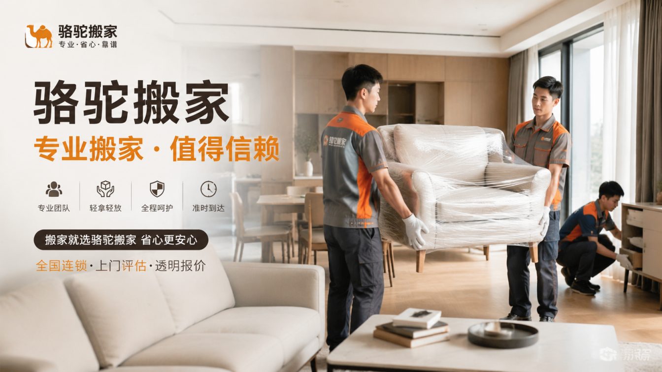 江宁区15年搬迁经验，服务数万客户